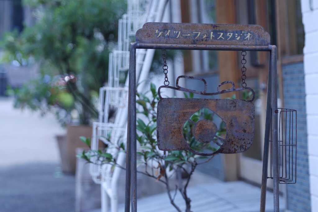 スタジオ紹介 看板
